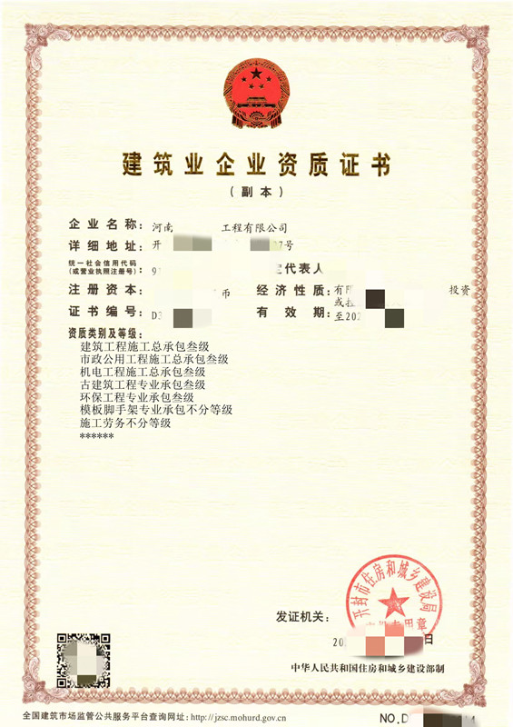 开封自家房建市政机电带四专包建筑资质特价股权转让