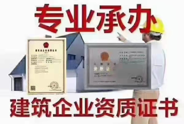 2022年郑州消防维保资质办理需要什么条件？