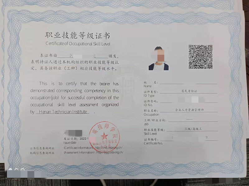 郑州办理劳务派遣所需的人力资源师证报考条件有哪些？