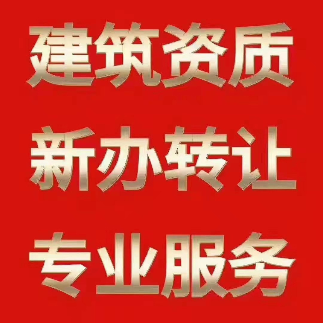 控股开函到四川重庆的河南建筑专包一级资质