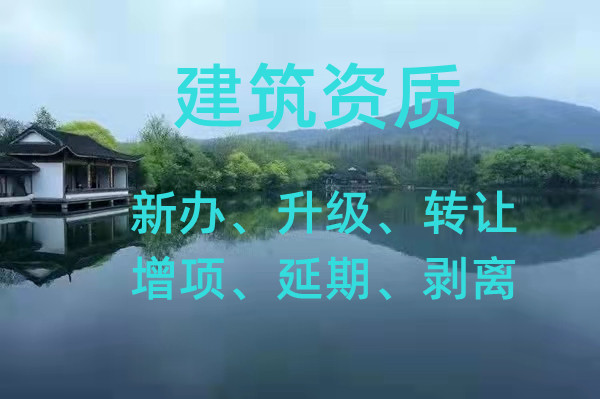 郑州开封资质出函怎么办？