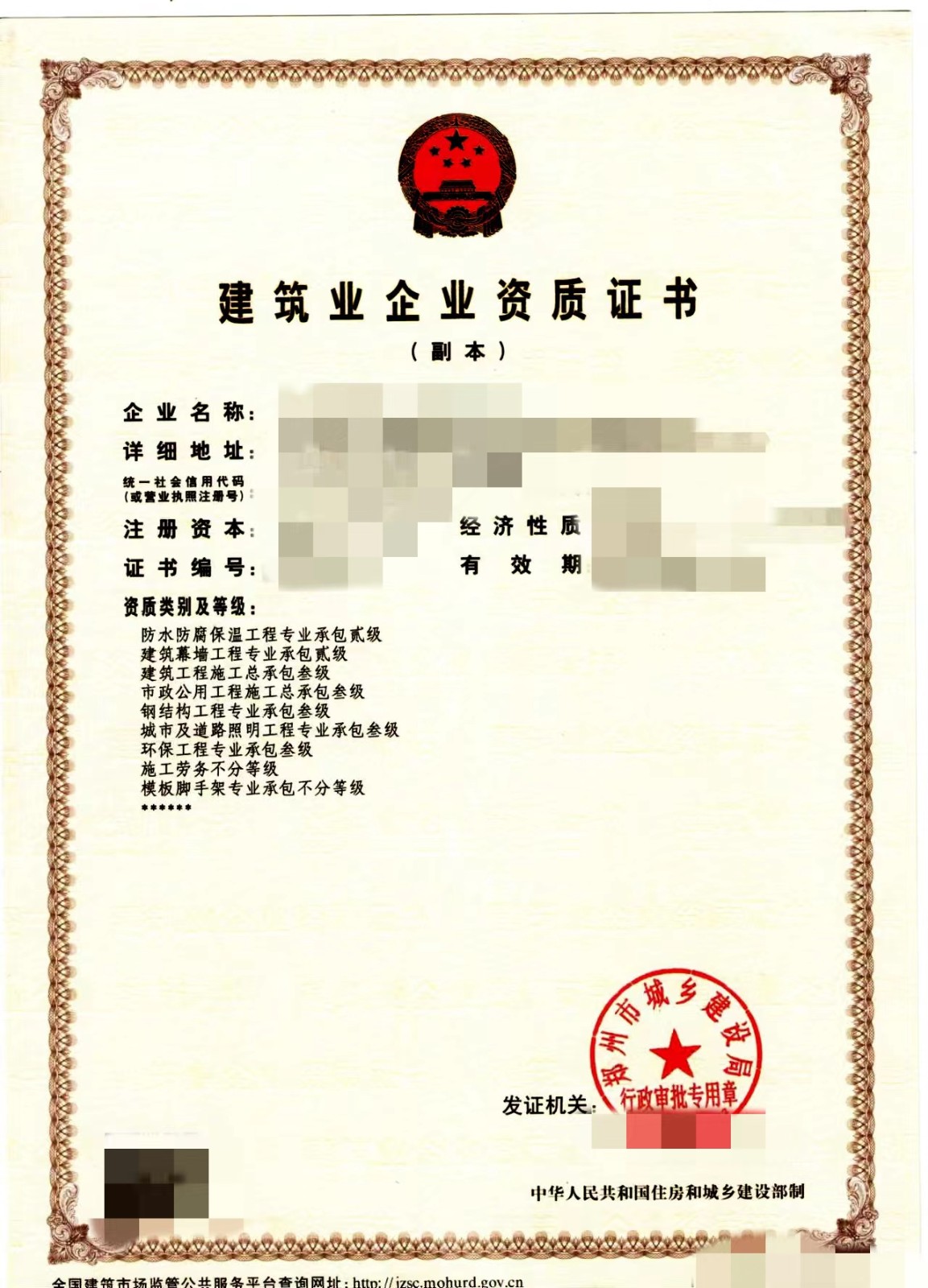 郑州房建三级资质市政三级资质带钢构劳务资质转让