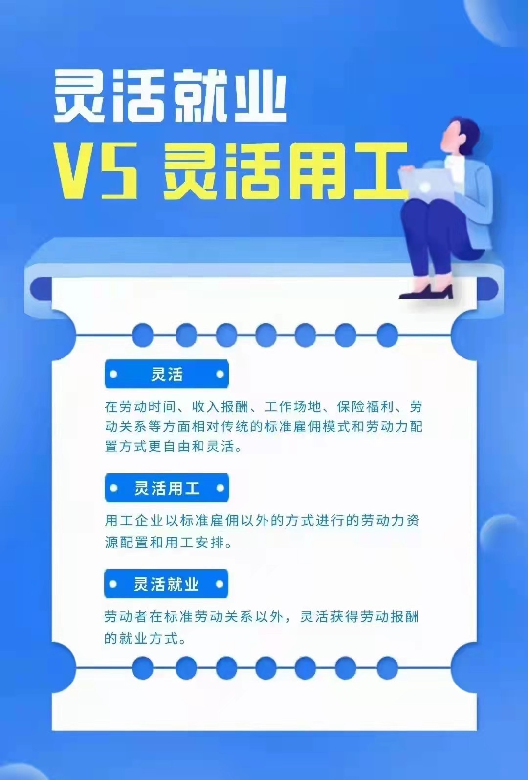郑州一般纳税人服务企业怎么用灵活用工取得抵扣？