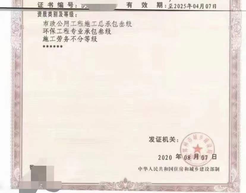 低价转让郑州市政三环保三劳务资质股权