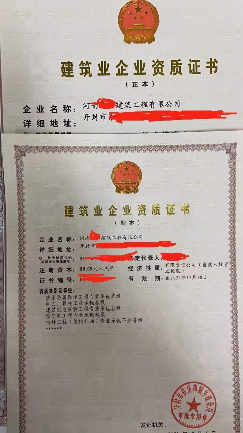 开封电力三输变电三机电安装三资质带安许变更快