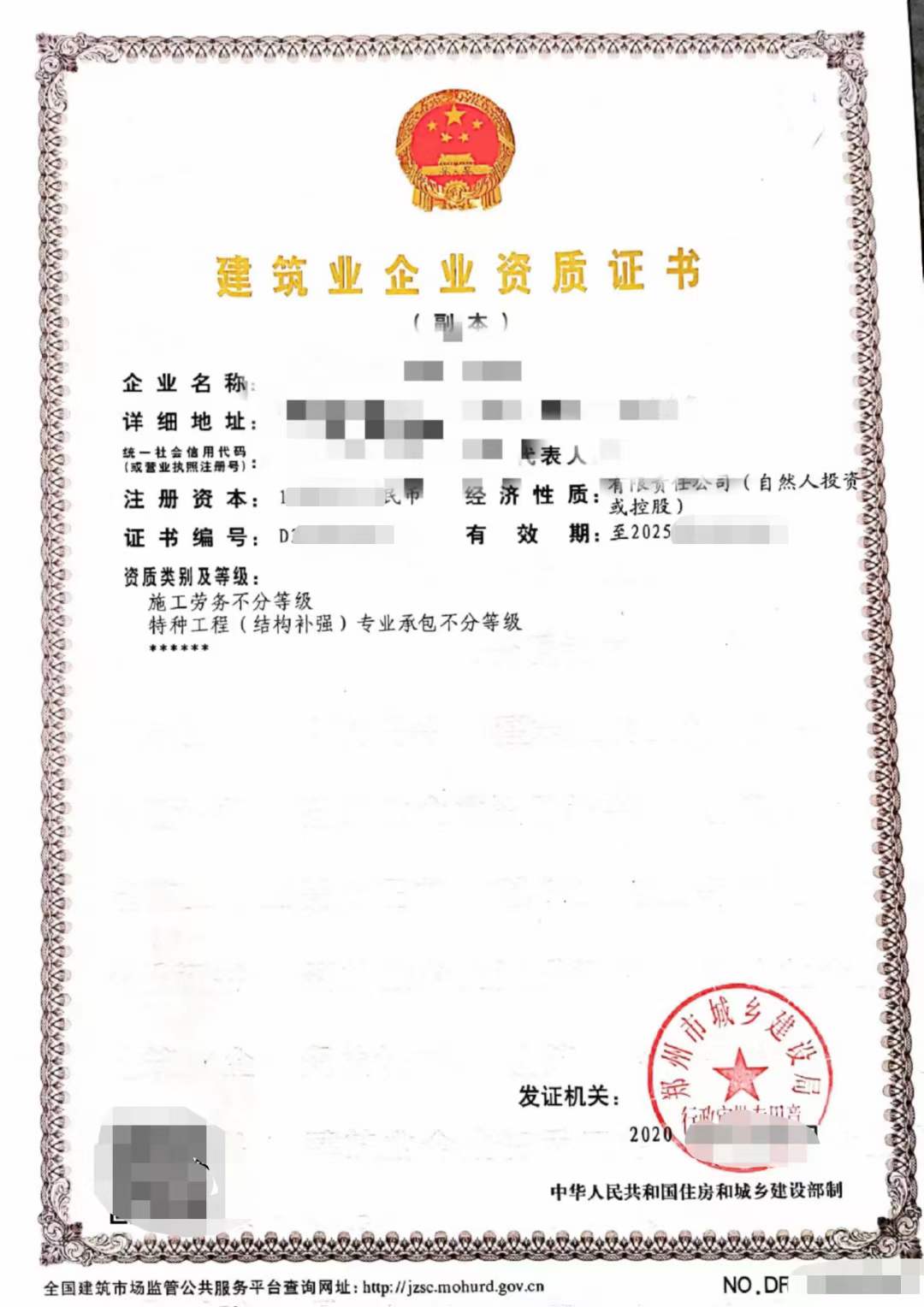 郑州劳务资质特种带安许资质股权转让