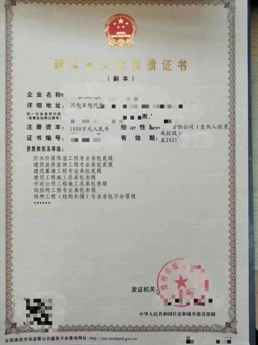 周口房建三电子智能化二消防二特种工程资质股权转让无债务