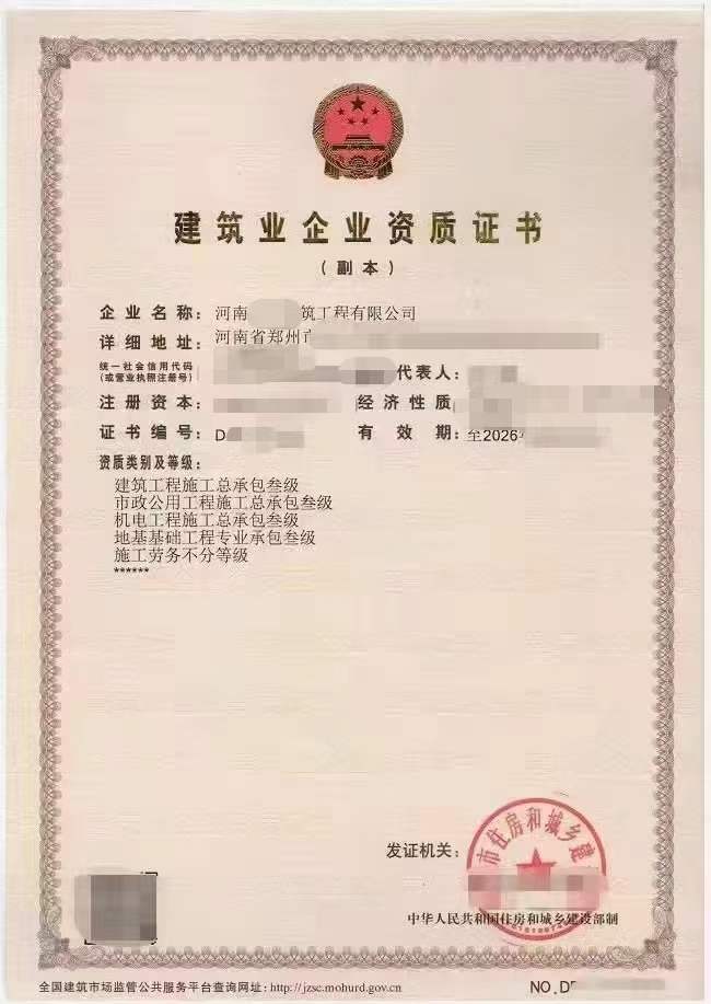 房建➕市政➕机电➕地基➕劳务.jpg