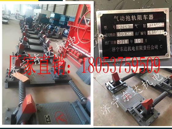 全自动气动抱轨式阻车器 电液动阻车器 遥控电动阻车器