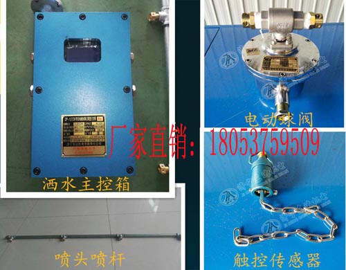 皮带机头防尘洒水ZP127矿用自动洒水降尘装置