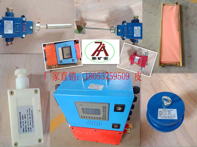 KHP379皮带机智能八保，带式输送机智能保护装置