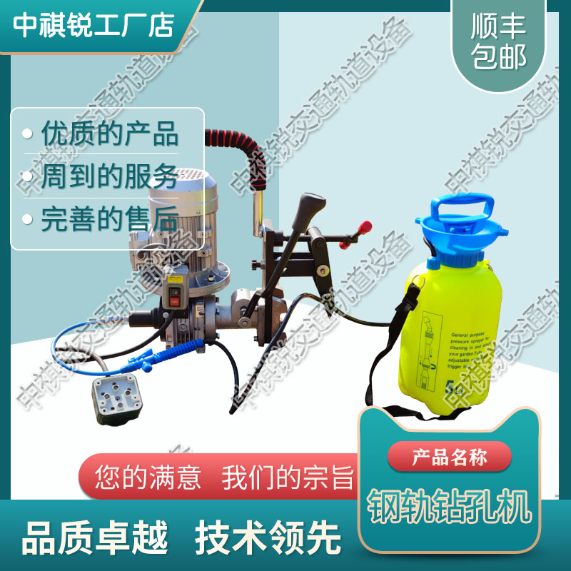 中祺锐出品|（朝鲜轨）ZG-31Ⅱ型电动钢轨钻孔机_手动钢轨钻孔机_铁路工务器材|生产厂家
