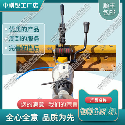 钢轨手提内燃螺栓钻取机NSF-4.2型_内燃两用钢轨钻孔机_铁路工务器材|发动机