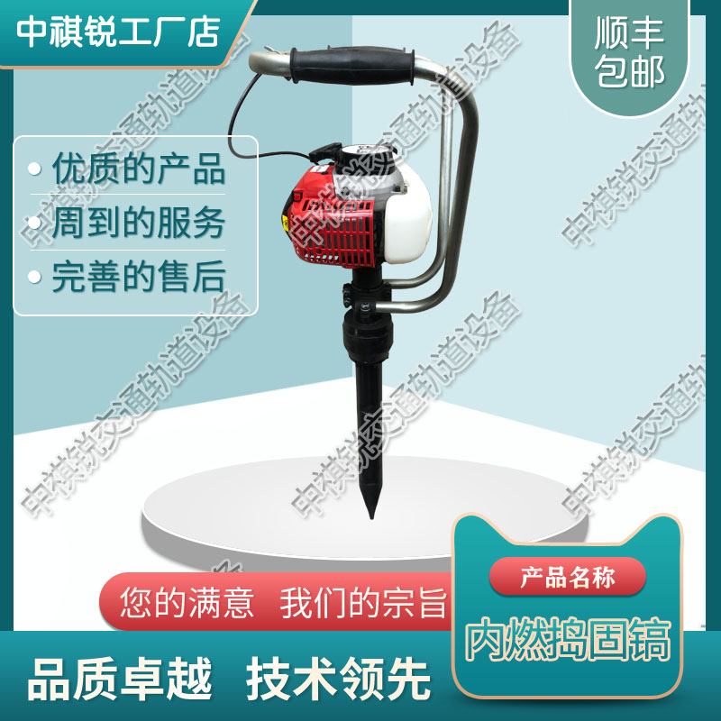 中祺锐|ND-5.4×4软轴捣固机_铁路内燃捣固机_铁路工程设备|工程机械