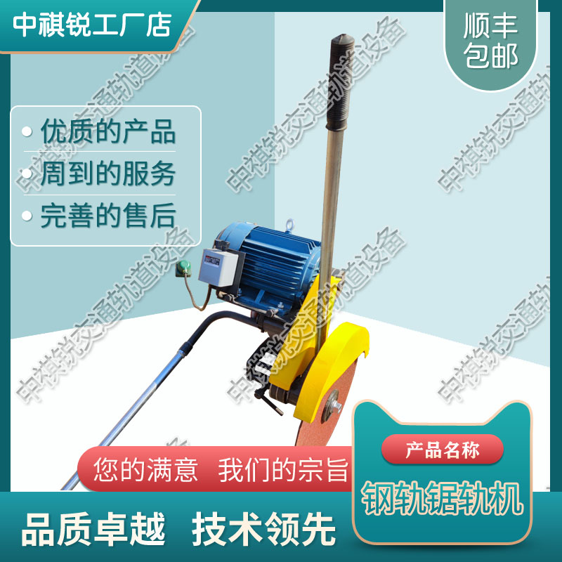 中祺锐|轨道切割机Husqvarna K1270_铁路用内燃钢轨锯轨机_交通轨道设备|主要销售地区