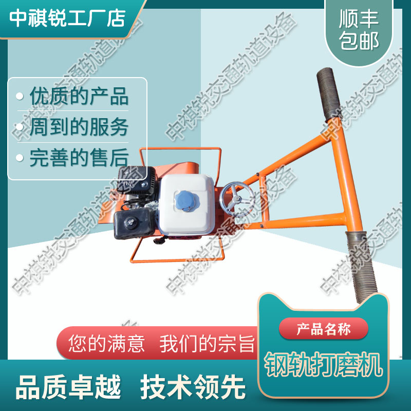 中祺锐出品|仿形钢轨打磨机FMG-4.4Ⅱ_内燃仿形磨轨机_铁路养路设备|供应商