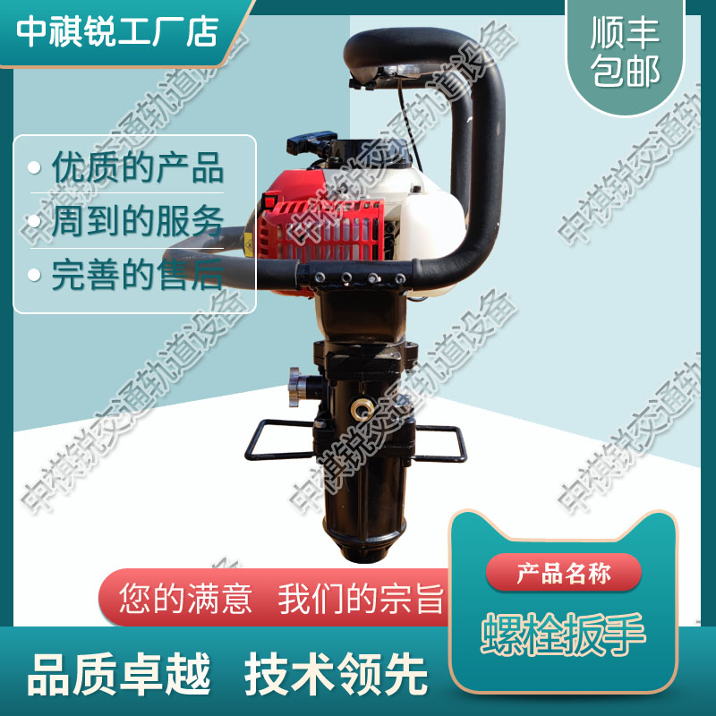 中祺锐|NLB-600-1P内燃机动螺栓扳手_内燃扳手_铁路养路机械|各种规格