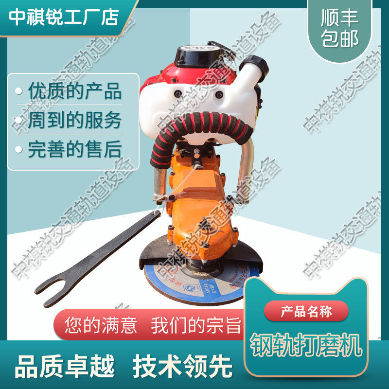 中祺锐品质|内燃道岔打磨机NCM4.0_内燃仿形钢轨打磨机_铁路工程设备|详细参数
