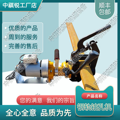 NZG-31型钢轨内燃钻孔机_电动混凝土轨枕螺栓钻取机_轨道交通设备|2021全新报价
