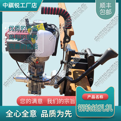 尼龙套钻取机GMS-4.7_电动钻孔机_交通轨道设备|公司报价