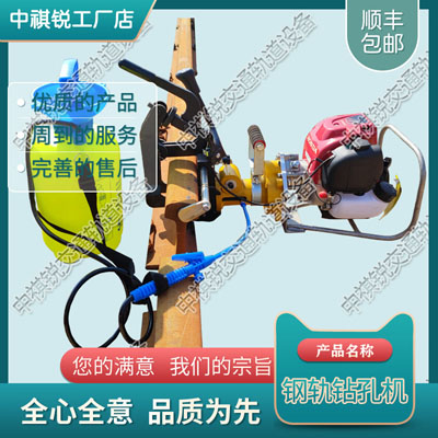 内燃木枕钻孔机NZMZ-20_内燃轨枕尼龙套钻取机_交通轨道设备|产品报价