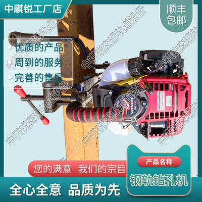 内燃钢轨钻孔机NZG-31Ⅱ_内燃钻孔机_铁路工务器材|厂家供应
