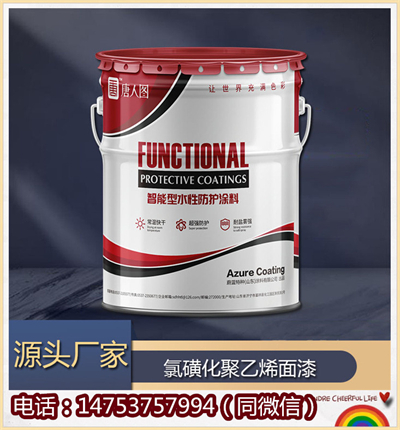 氯磺化聚乙烯防腐涂料（双）价格氯磺化聚乙烯防腐涂料（双）生产厂家