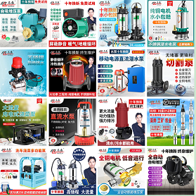 不锈钢潜水泵 深井泵 直流潜水泵