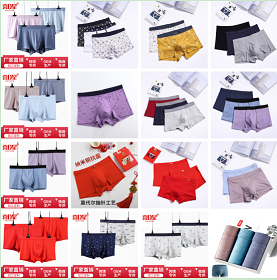 定制批发男士内裤 棉类混纺盒装平角裤