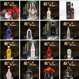 清香型白酒 陈年酿酒 散酒