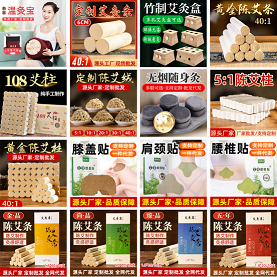 艾柱 艾灸器具 蒲团 泡脚包