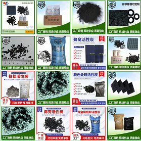 椰壳活性碳 煤质颗粒活性炭 木质活性炭