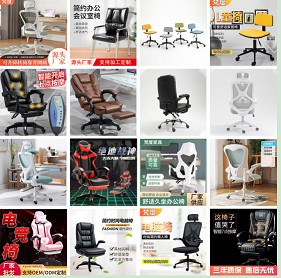 办公椅 电脑椅 电竞椅 休闲椅
