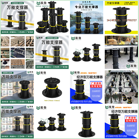 生产龙骨垫高水景石材架空配件万能支撑器