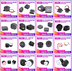 生产电磁式蜂鸣器 咪头 喇叭扬声器