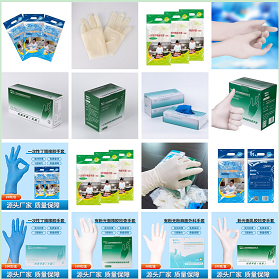 定制加工一次性橡胶检查手套