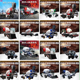 3.5方自动上料搅拌车 1.2/1.2R自动上料搅拌车