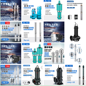 离心泵 潜水泵 直流泵 增压泵