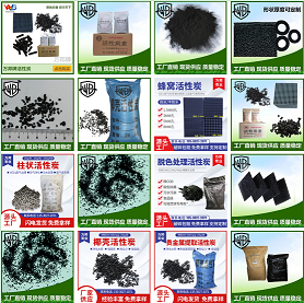 椰壳活性碳 煤质颗粒活性炭 木质活性炭