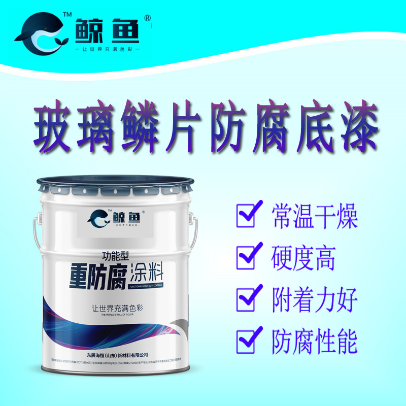 集装箱用无机富锌底漆