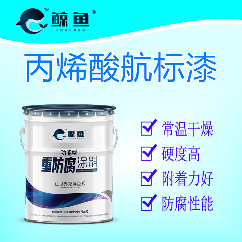 信号塔红白航标漆