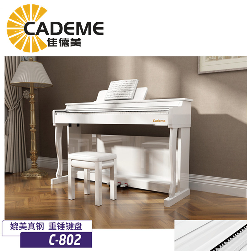 泉州佳德美88键重锤键盘电钢琴C-802