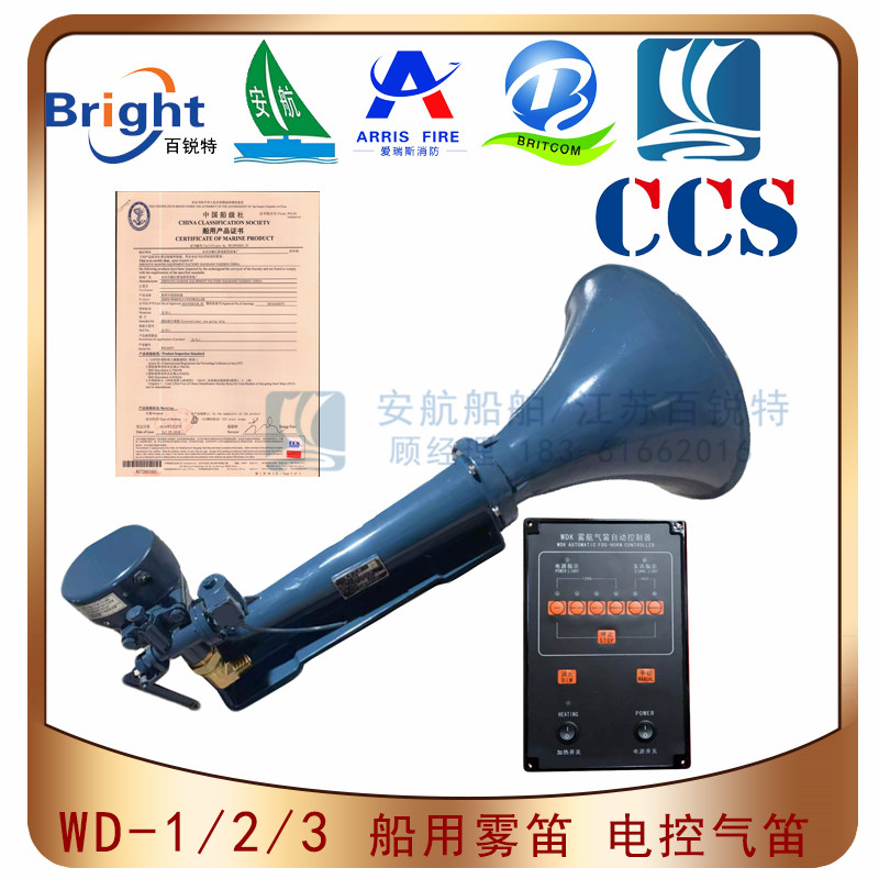 WD雾笛 (6).jpg