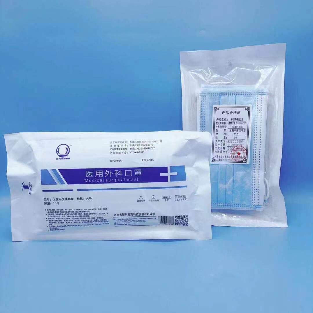 平面挂耳型医用外科口罩