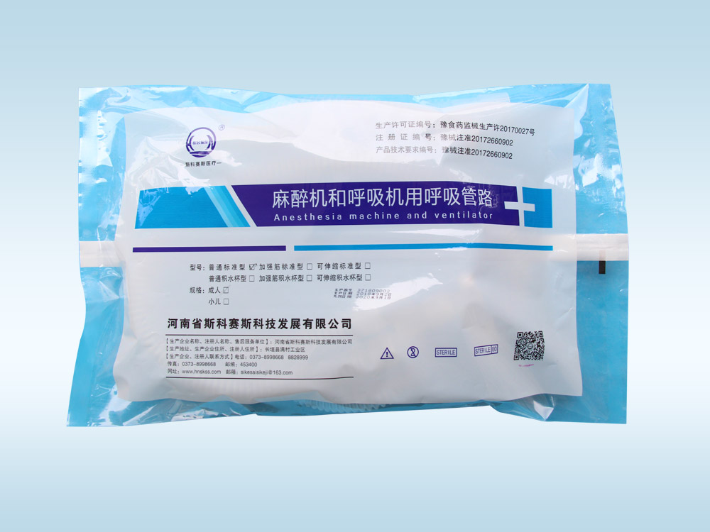 一次性使用呼吸管路