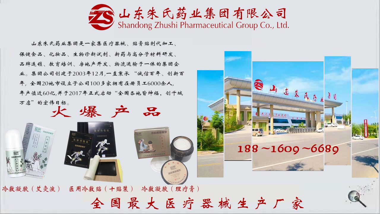 冷敷凝胶贴牌代加工厂家 艾灸液oem贴牌代加工厂家