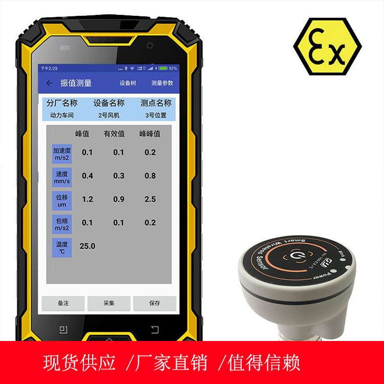 MA-100AS本安防爆煤安防爆测温测振仪说明