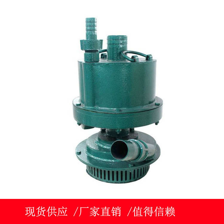 FQW50-25/W矿用风动潜水泵工作说明