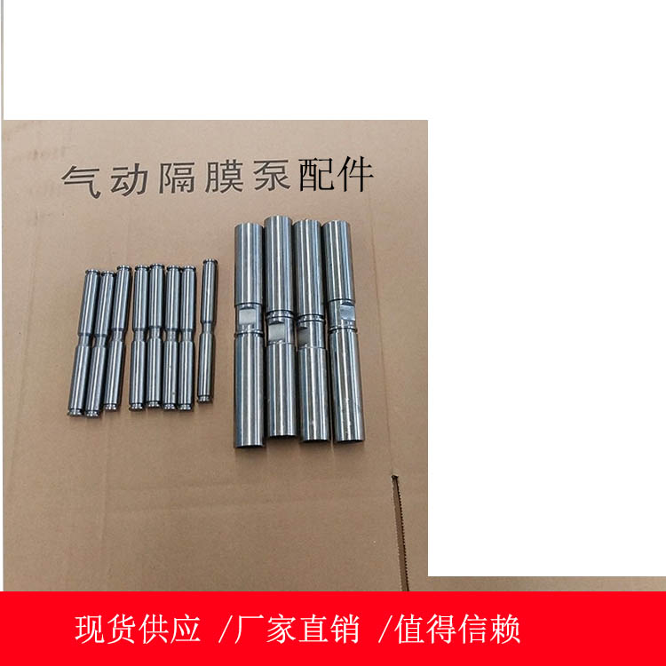 96475-A隔膜96474连杆BQG气动隔膜泵配件的价格