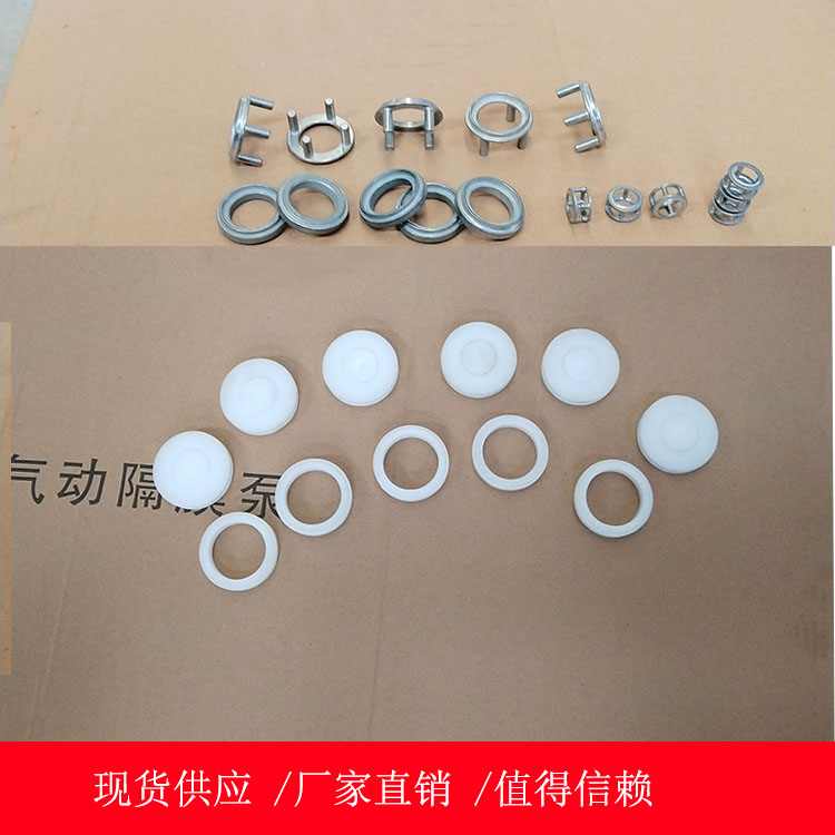 2寸气动隔膜泵配件大全96391-A隔膜  93065垫圈 96503垫圈